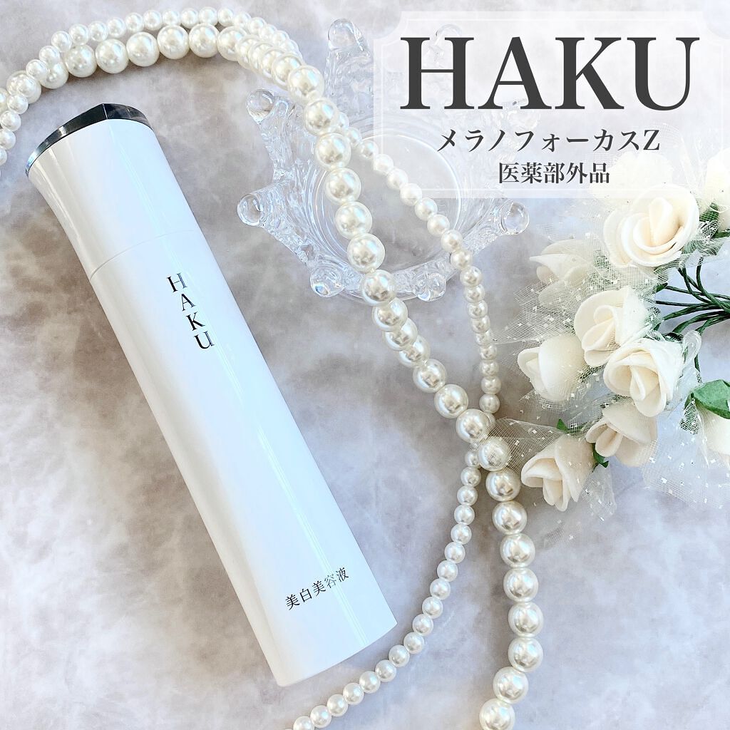 メラノフォーカスZ/HAKU/美容液を使ったクチコミ(1枚目)