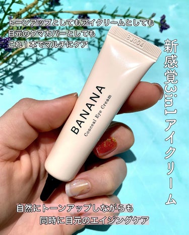 BANANA Conceal Eye Cream/shaishaishai/クリームコンシーラーを使ったクチコミ（2枚目）