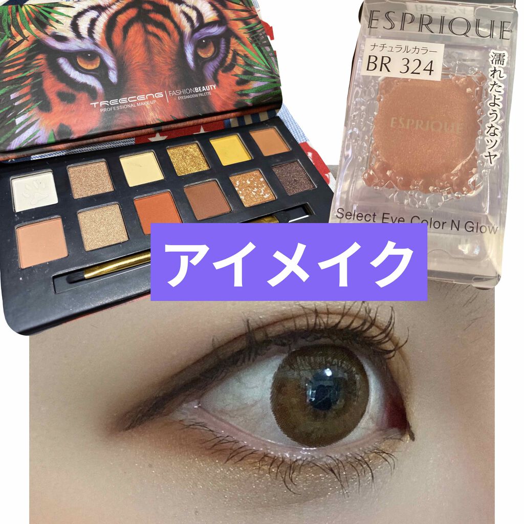 セレクト アイカラー N グロウ/ESPRIQUE/ジェル・クリームアイシャドウを使ったクチコミ（1枚目）