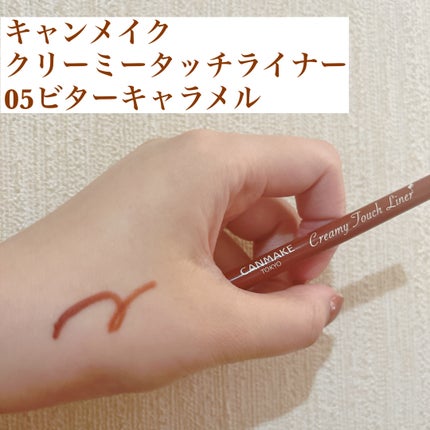 クリーミータッチライナー/キャンメイク/ジェルアイライナーを使ったクチコミ(1枚目)
