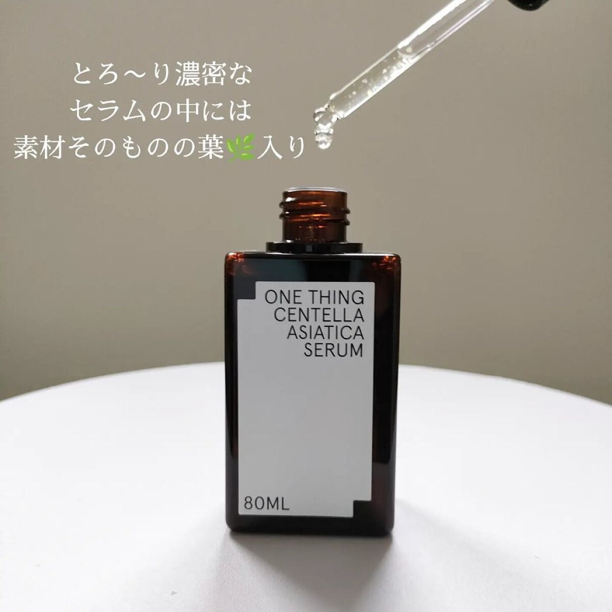 ツボクサセラム/ONE THING/美容液を使ったクチコミ(1枚目)