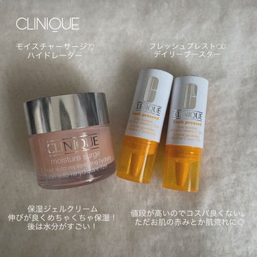 モイスチャー サージ 72 ハイドレーター/CLINIQUE/フェイスクリームを使ったクチコミ（1枚目）