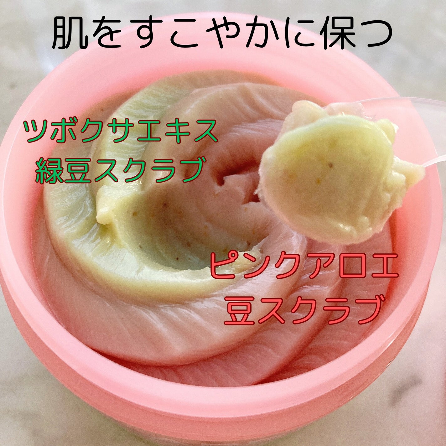 ピンクアロエメレンゲクレンザー/APRILSKIN/その他洗顔料を使ったクチコミ(2枚目)