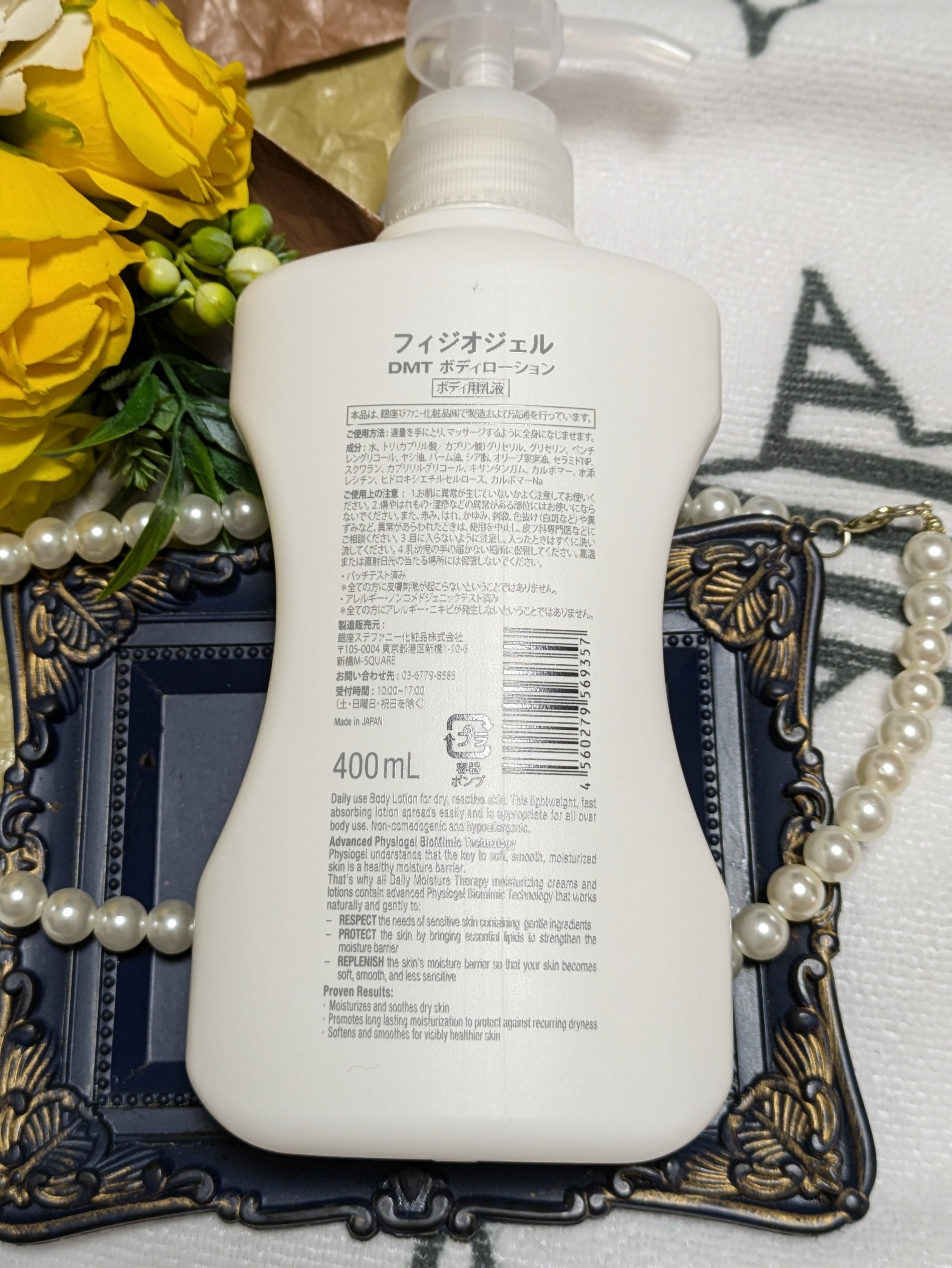 DMT ボディローション/PHYSIOGEL/ボディローションを使ったクチコミ（2枚目）