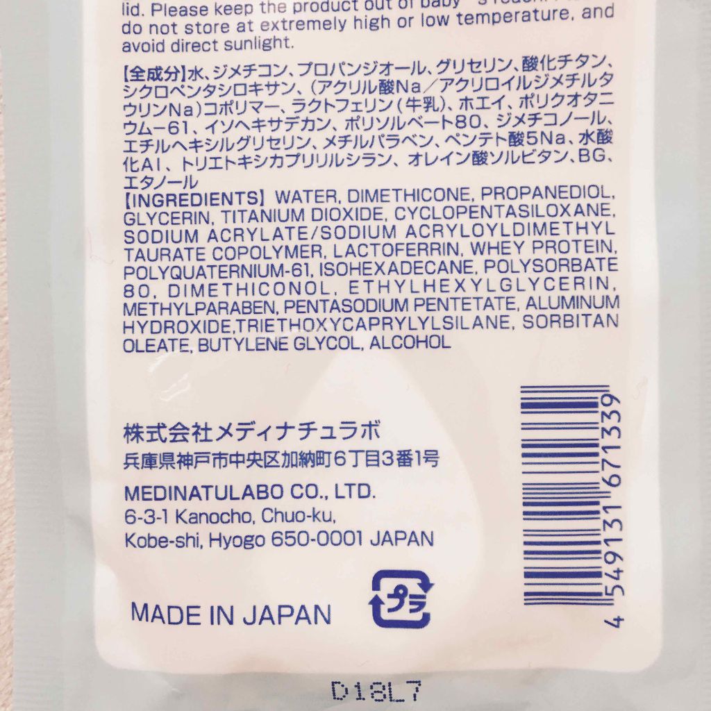 日本製ホワイトクリームD/DAISO/化粧下地を使ったクチコミ(3枚目)