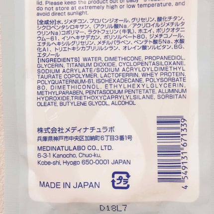 日本製ホワイトクリームD/DAISO/化粧下地を使ったクチコミ(3枚目)