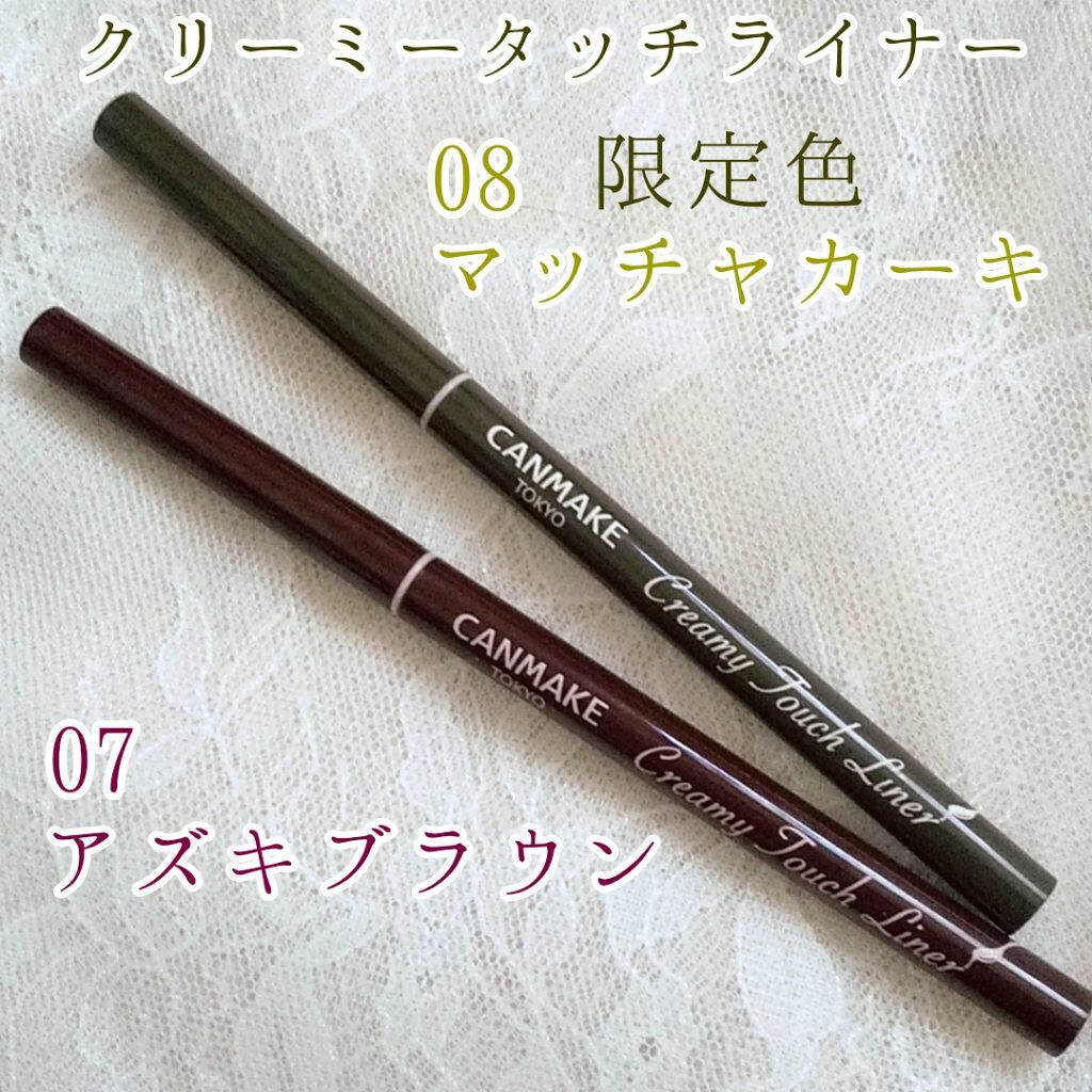 クリーミータッチライナー/キャンメイク/ジェルアイライナーを使ったクチコミ(5枚目)