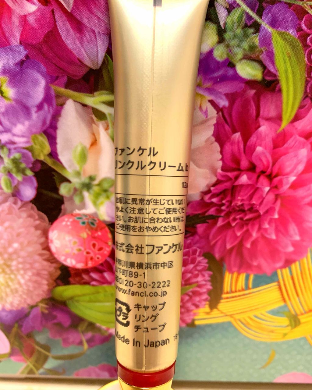 人気のファンケルリンクルクリーム新品5本！期限間近品で安いです♪ リンクルクリーム │ 無添加化粧品通販のファンケルオンライン
