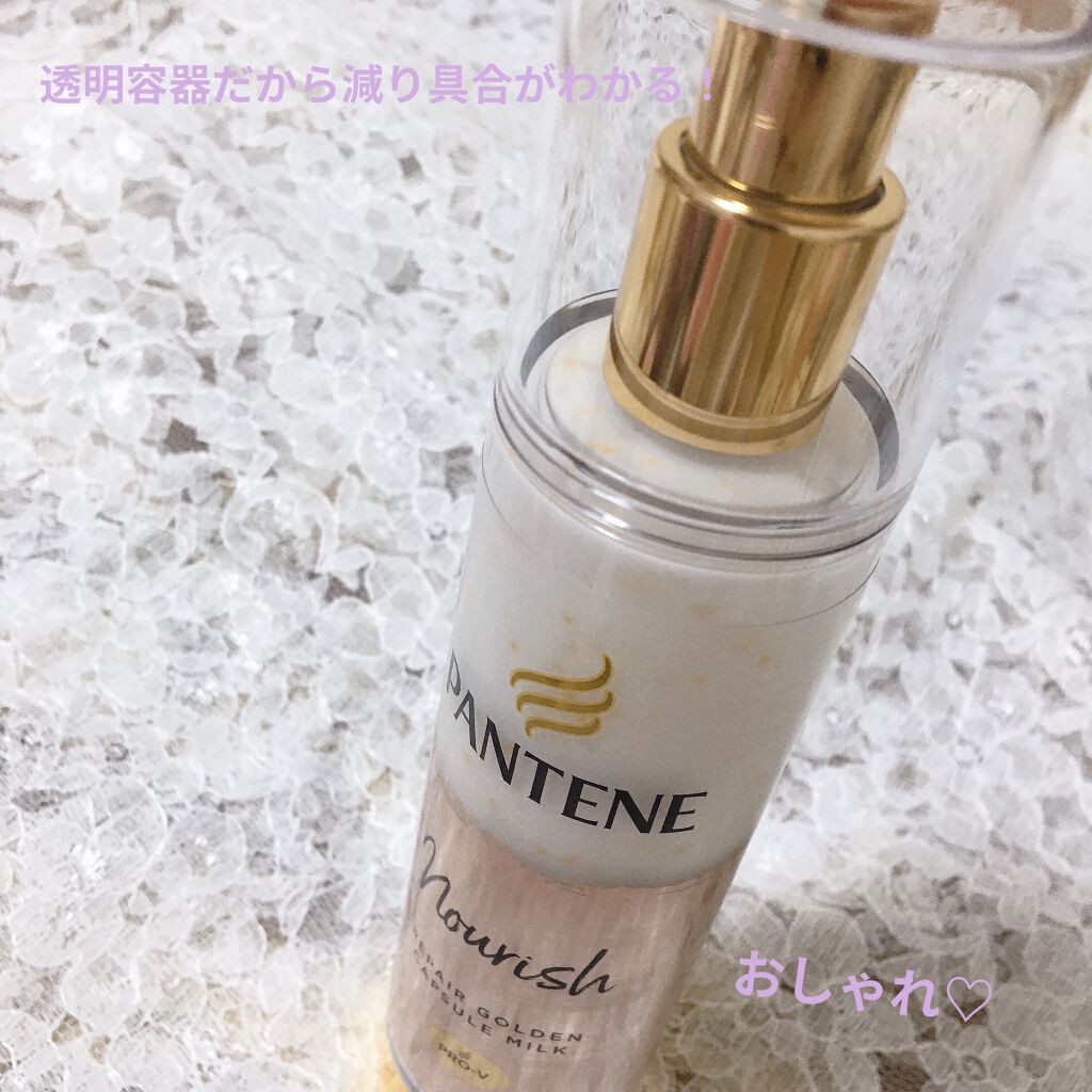 リペアー ゴールデン カプセル ミルク 90g/パンテーン/ヘアミルクを使ったクチコミ（2枚目）