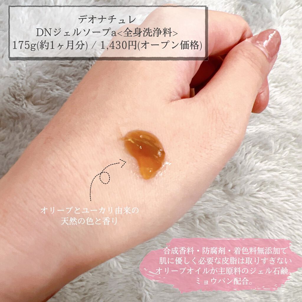 を使ったクチコミ（2枚目）