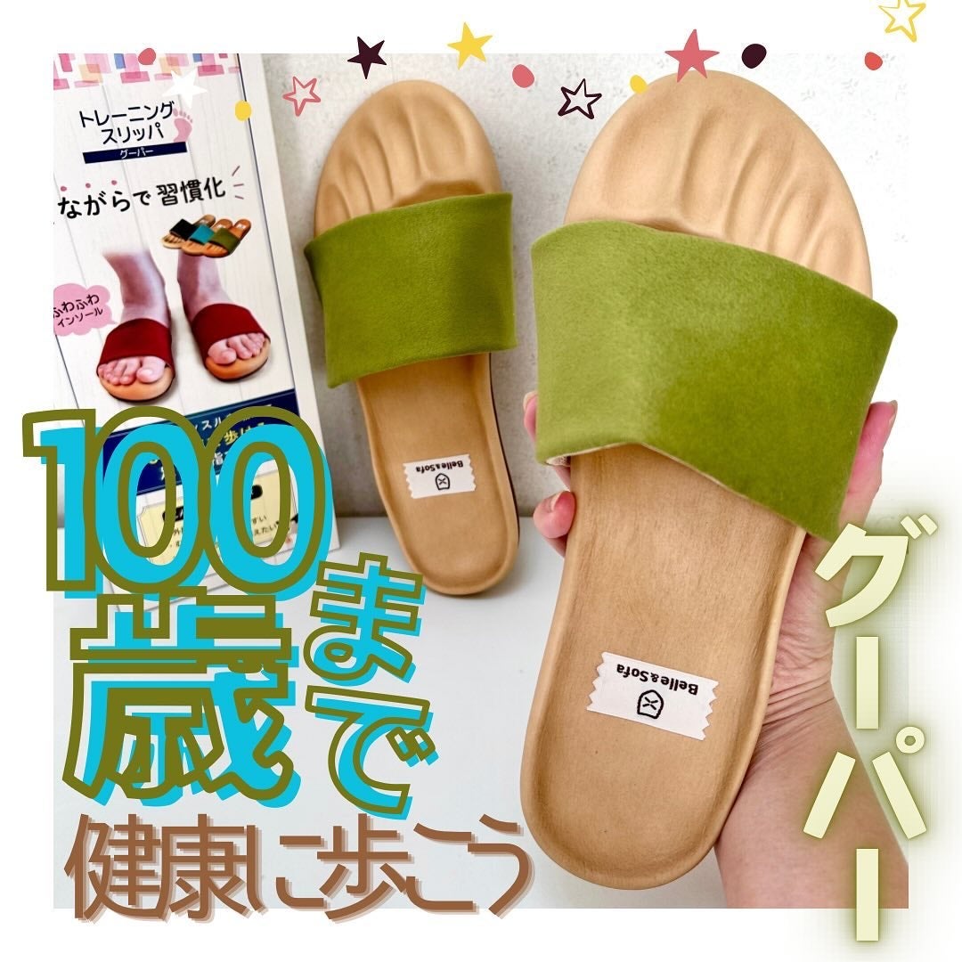 グーパー/Belle & Sofa/ボディグッズを使ったクチコミ(1枚目)