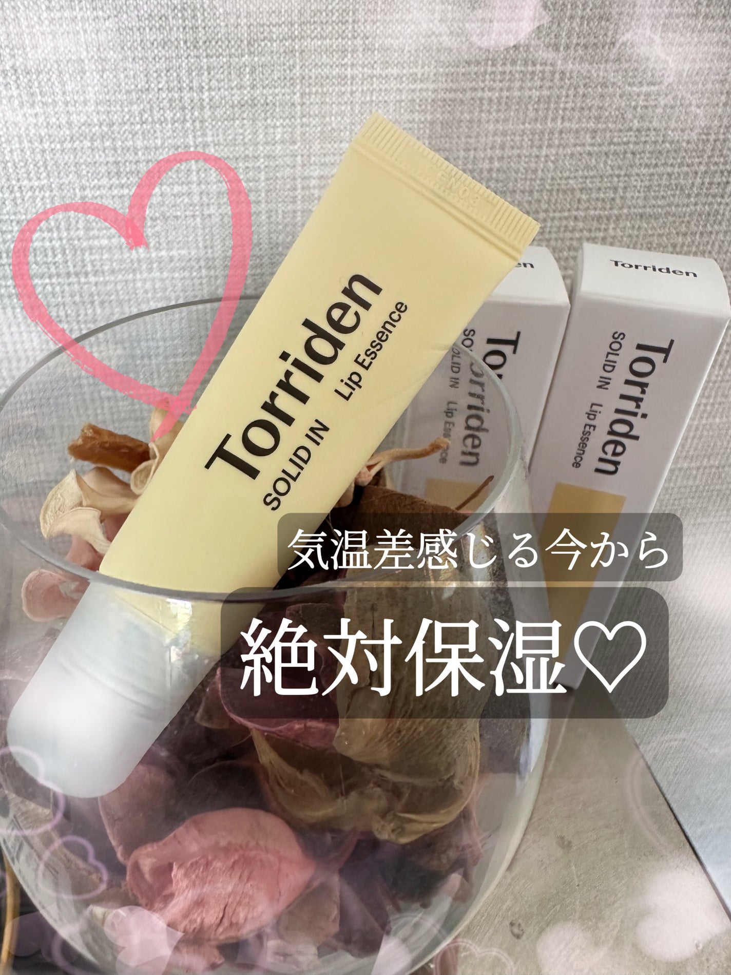 ソリッドイン リップエッセンス/Torriden/リップ美容液を使ったクチコミ(1枚目)