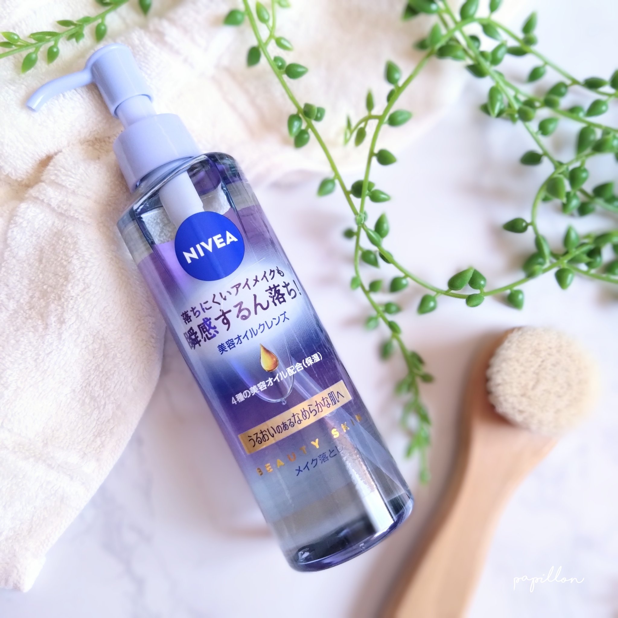 ニベア クレンジングオイル ビューティースキン/ニベア/オイルクレンジングを使ったクチコミ（1枚目）