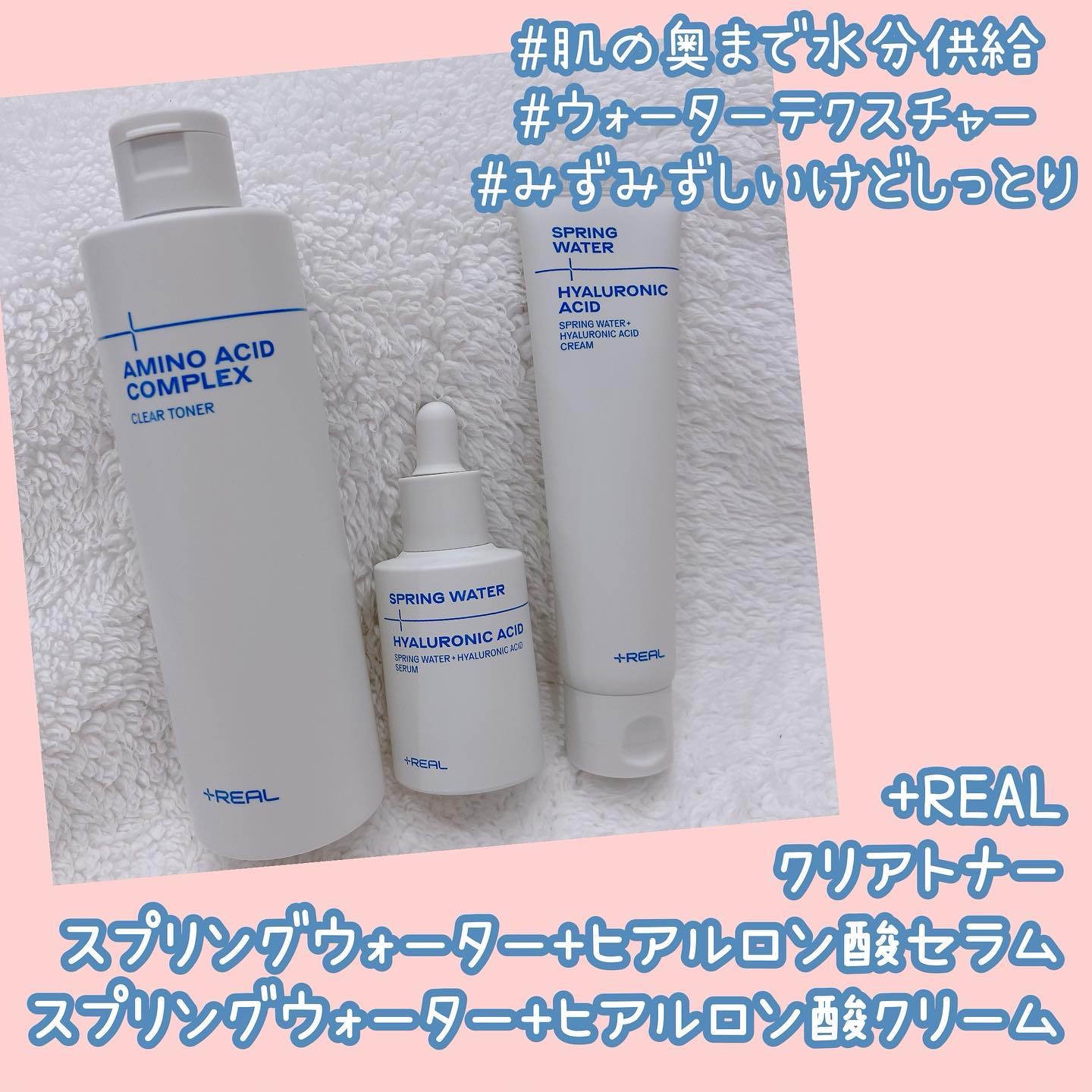 クリアトナー/+REAL/化粧水を使ったクチコミ（1枚目）