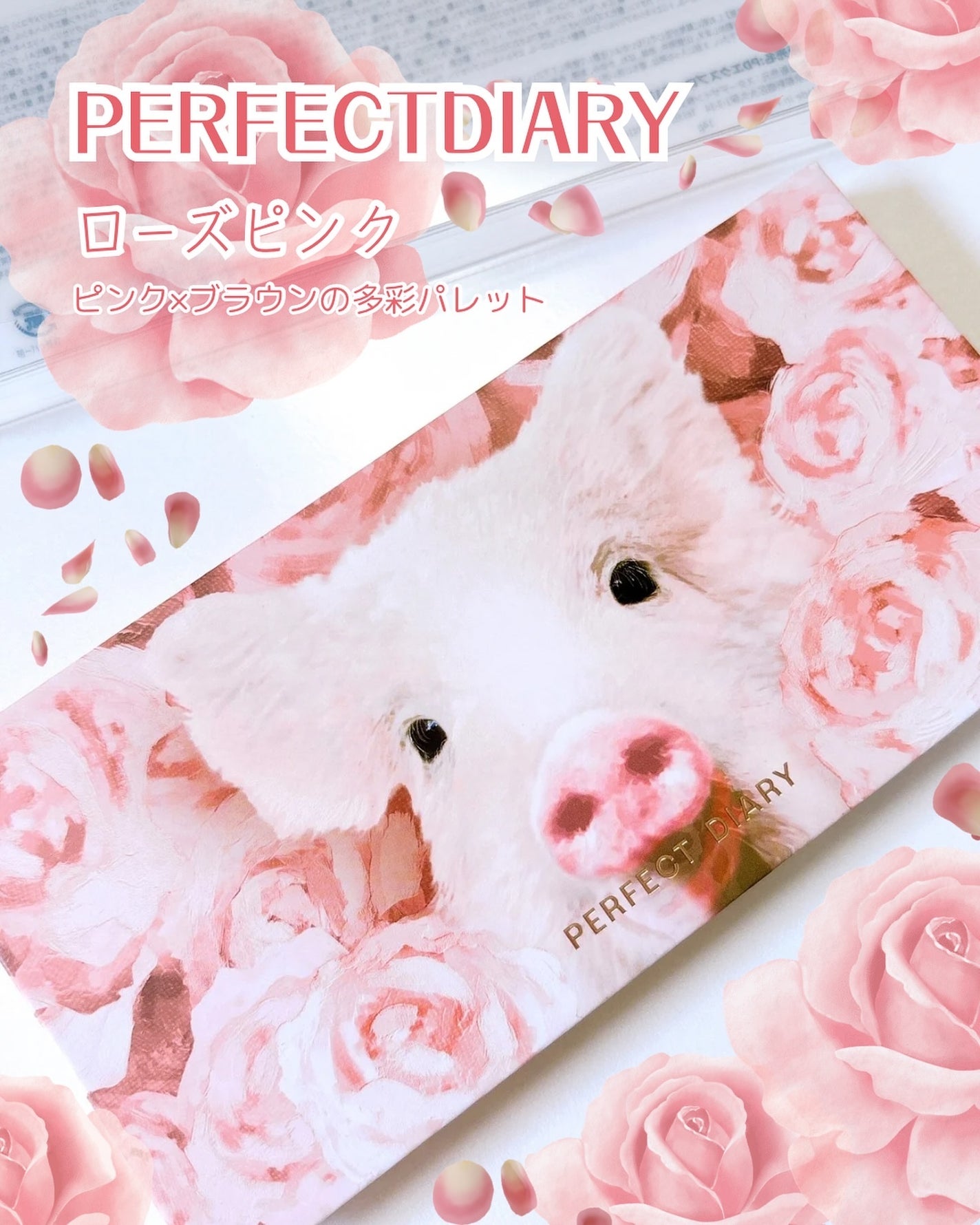 エクスプローラ12色 動物アイシャドウパレット/PERFECT DIARY/アイシャドウパレットを使ったクチコミ(1枚目)