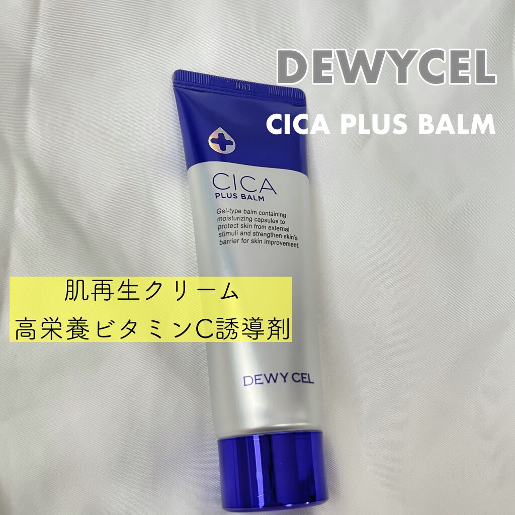 デュイセル シカプラスバーム/DEWYCEL/フェイスクリームを使ったクチコミ(1枚目)