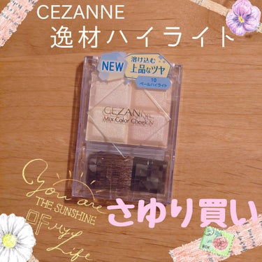 ミックスカラーチークN 10ペールハイライト/CEZANNE/パウダーチークを使ったクチコミ（1枚目）