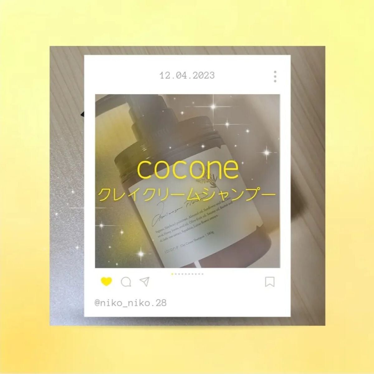 クレイクリームシャンプー(モイスト)/cocone/市販シャンプーを使ったクチコミ(1枚目)