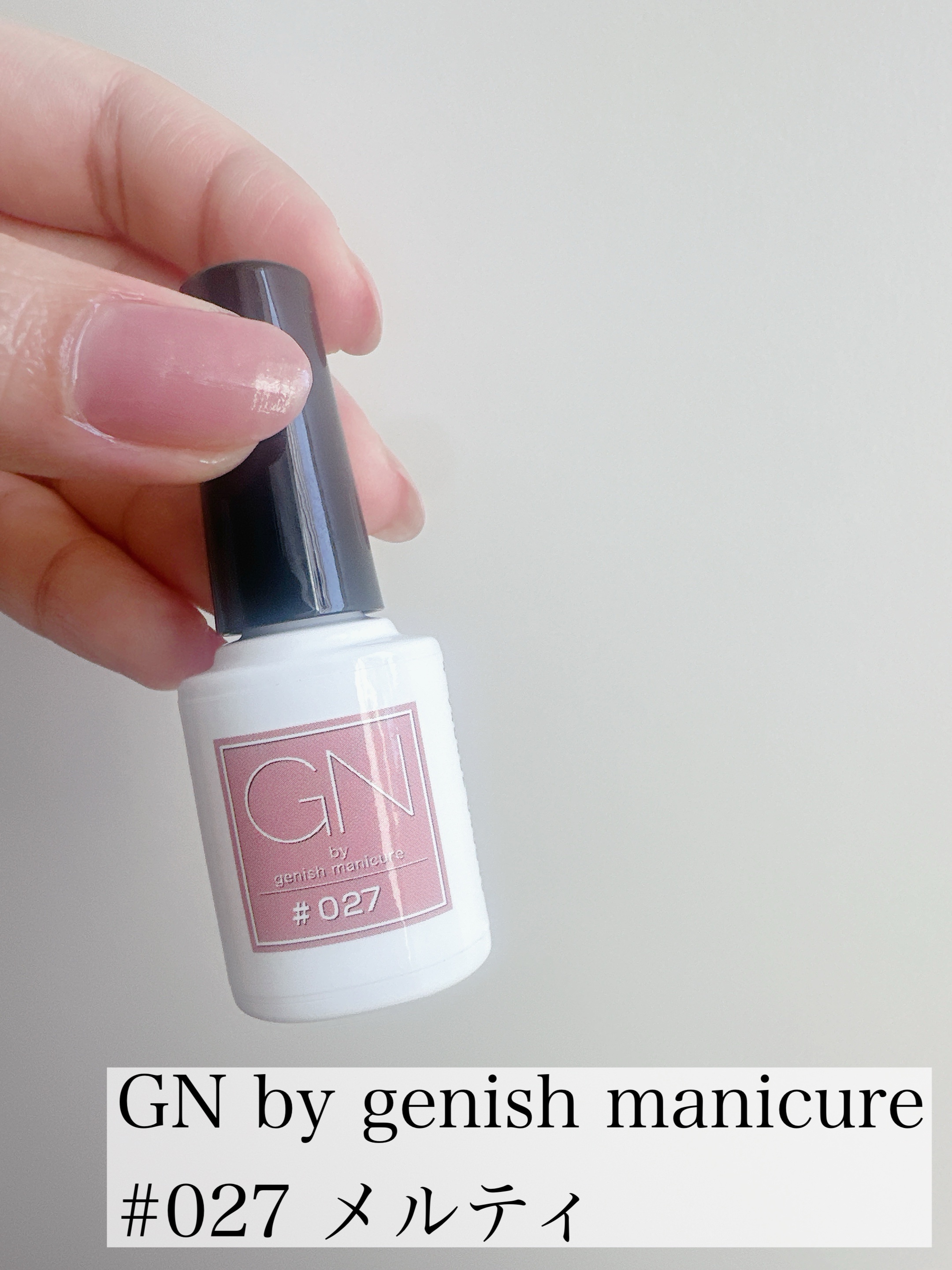 ジーエヌ バイ ジーニッシュマニキュア/ジーエヌバイジーニッシュマニキュア（GN by Genish Manicure)/マニキュアを使ったクチコミ（2枚目）