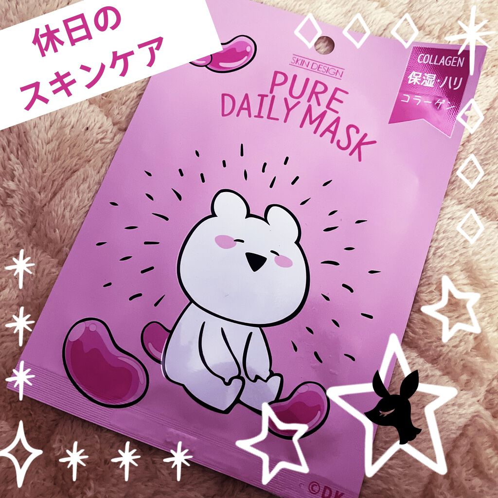 ピュアデイリーマスクシート/skin design/シートマスク・パックを使ったクチコミ（1枚目）
