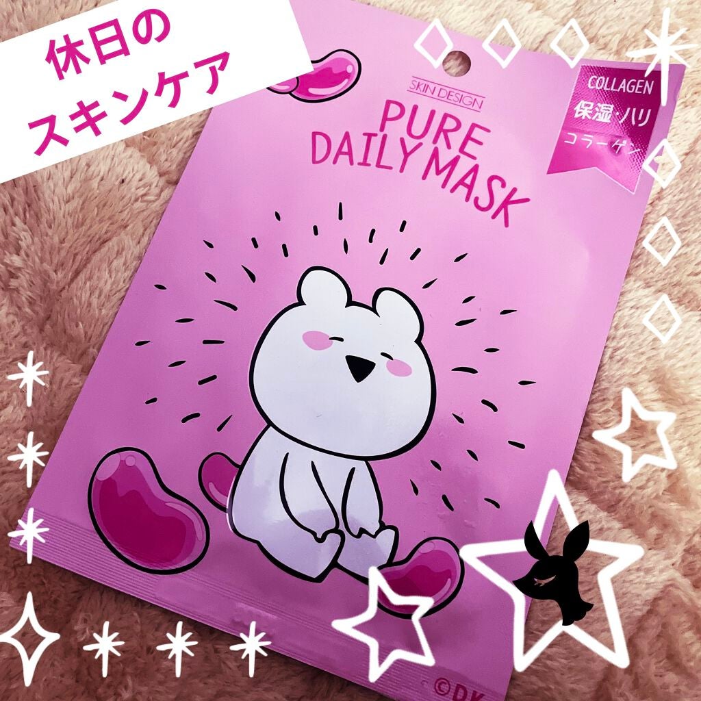 ピュアデイリーマスクシート/skin design/シートマスク・パックを使ったクチコミ(1枚目)