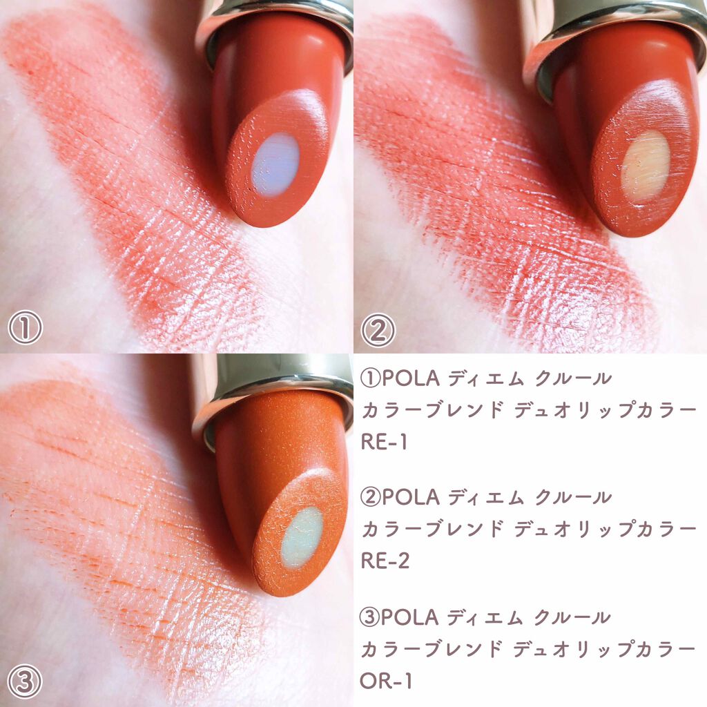 カラーブレンドデュオリップカラー/ディエム クルール/口紅を使ったクチコミ（2枚目）