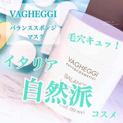 Balance Sponge Mask/VAGHEGGI/洗い流すパック・マスクを使ったクチコミ(1枚目)