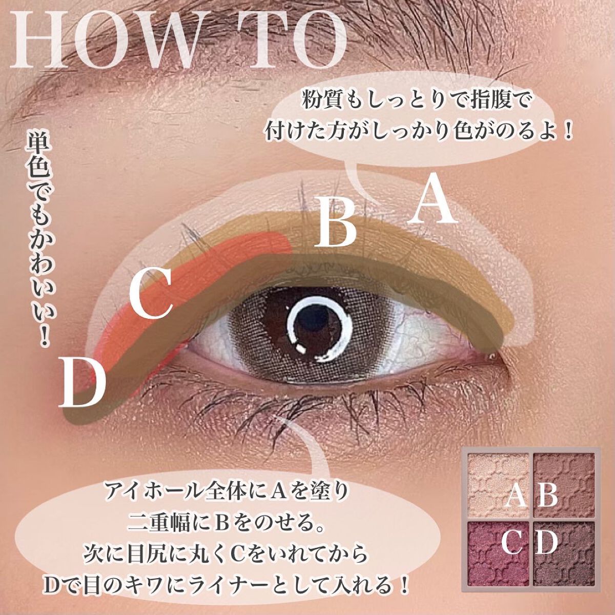 グロッシーリッチ アイズ N/Visée/アイシャドウパレットを使ったクチコミ(4枚目)