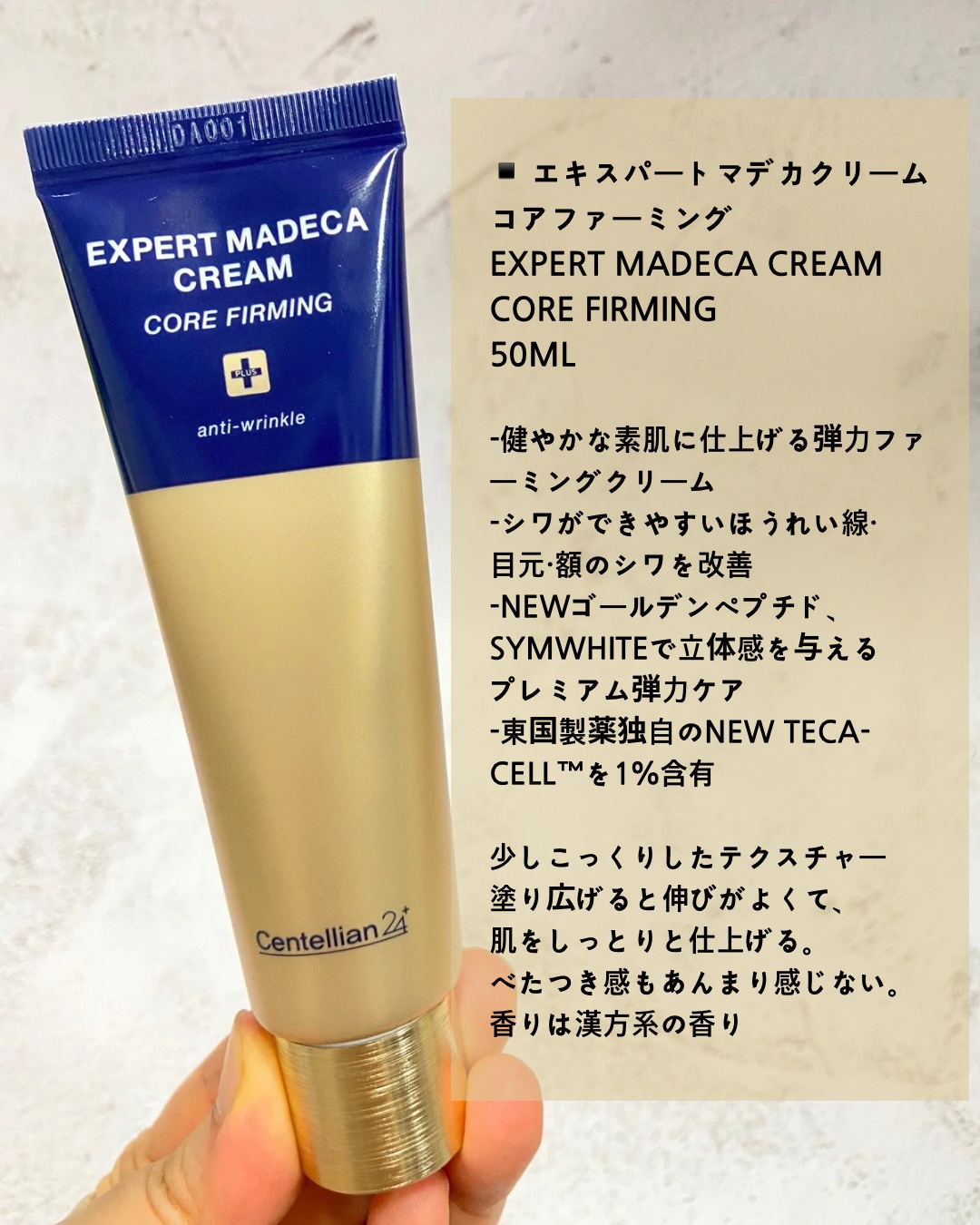 エキスパートマデカクリーム （コアファーミング）/センテリアン24/フェイスクリームを使ったクチコミ（3枚目）