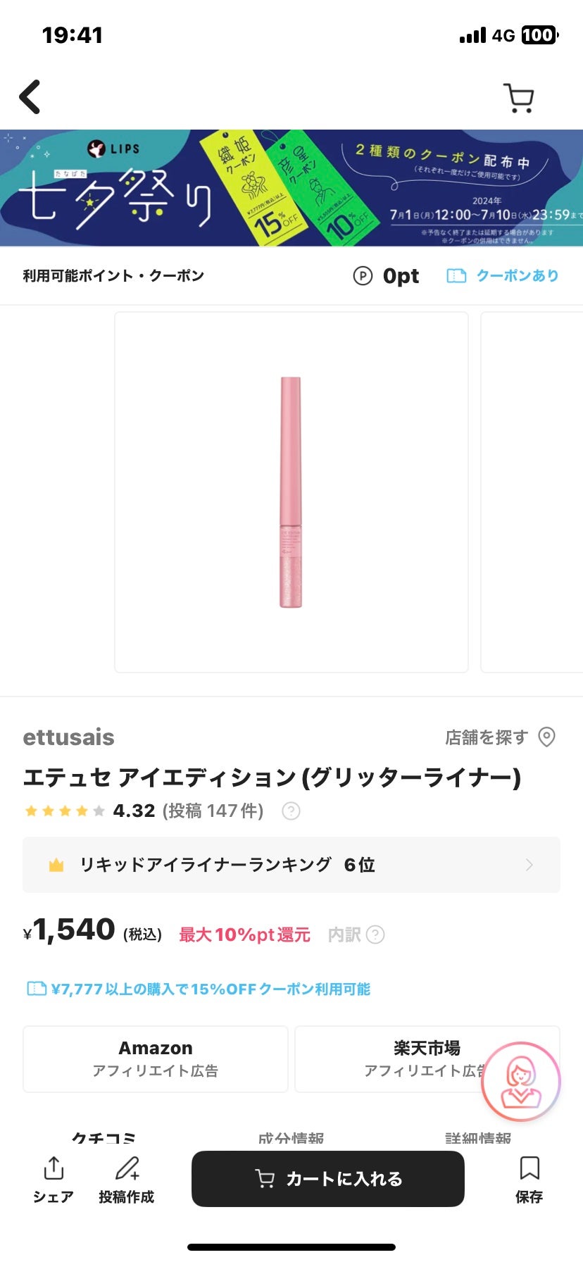 ロレッタ ベースケアオイル/ロレッタ/ヘアオイルを使ったクチコミ(4枚目)