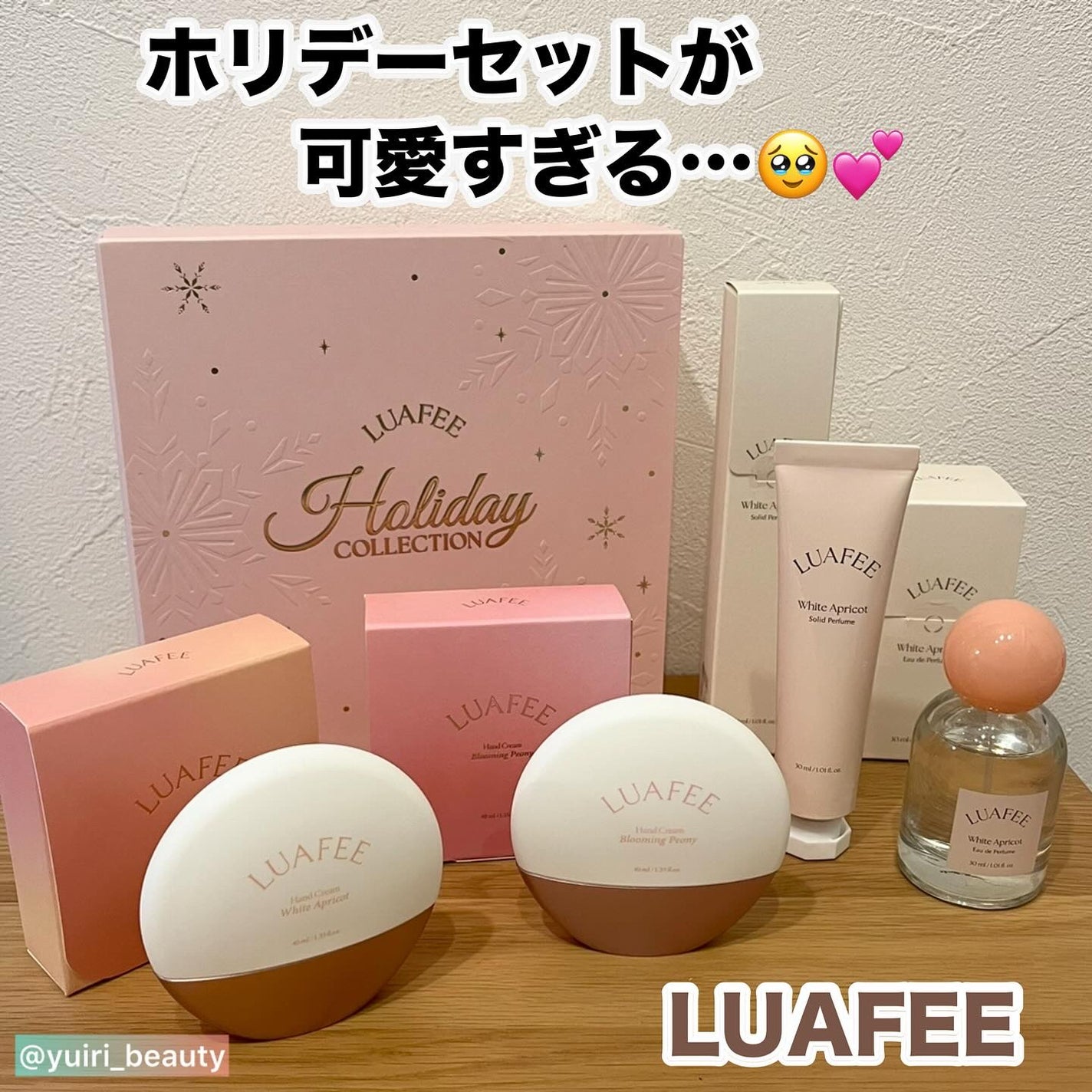 パフュームハンドクリームホワイトアプリコット/LUAFEE/ハンドクリームを使ったクチコミ(1枚目)