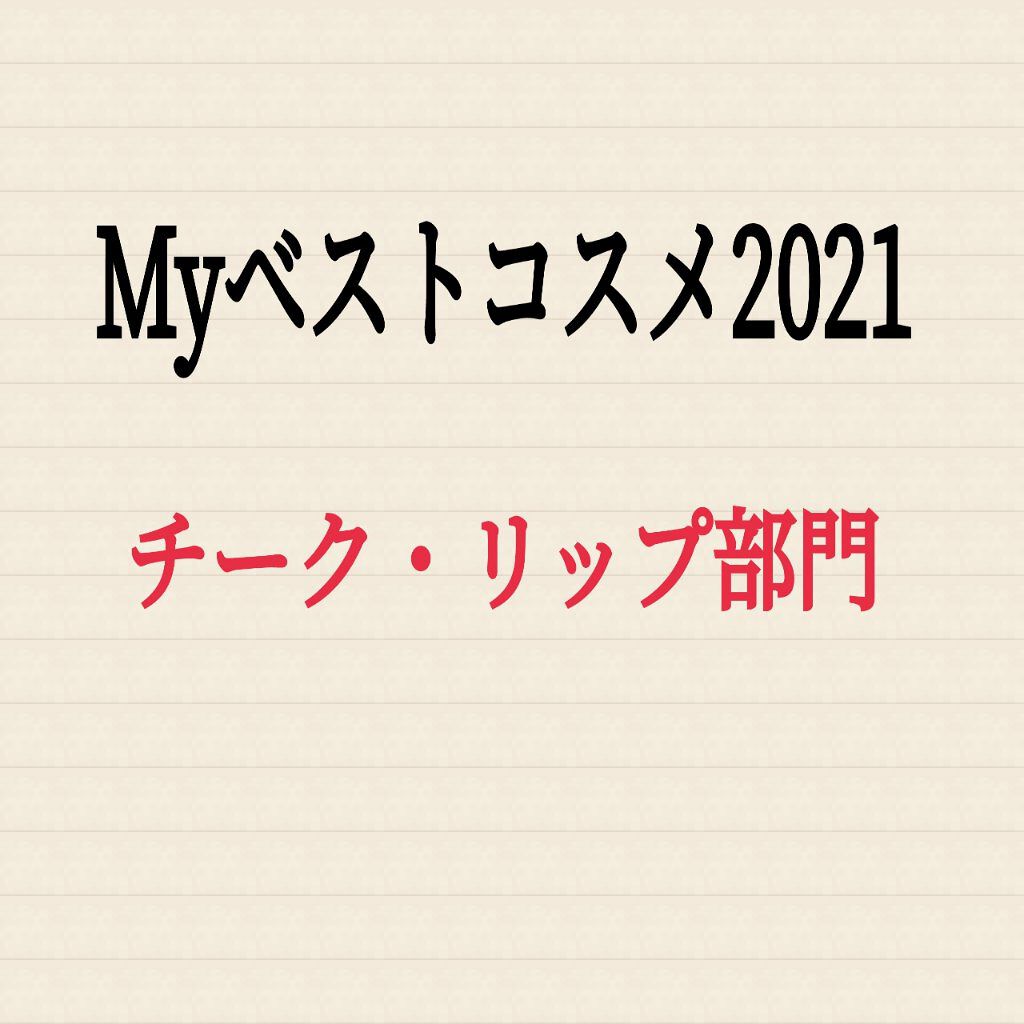 M·A·C ミネラライズ ブラッシュ/M・A・C/パウダーチークを使ったクチコミ（1枚目）