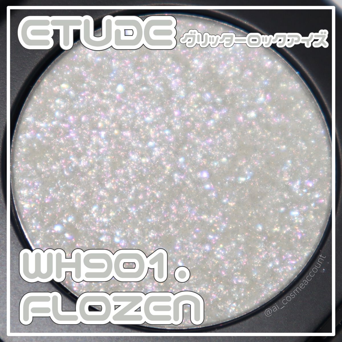 グリッターロックアイズ WH901/ETUDE/単色アイシャドウを使ったクチコミ（1枚目）