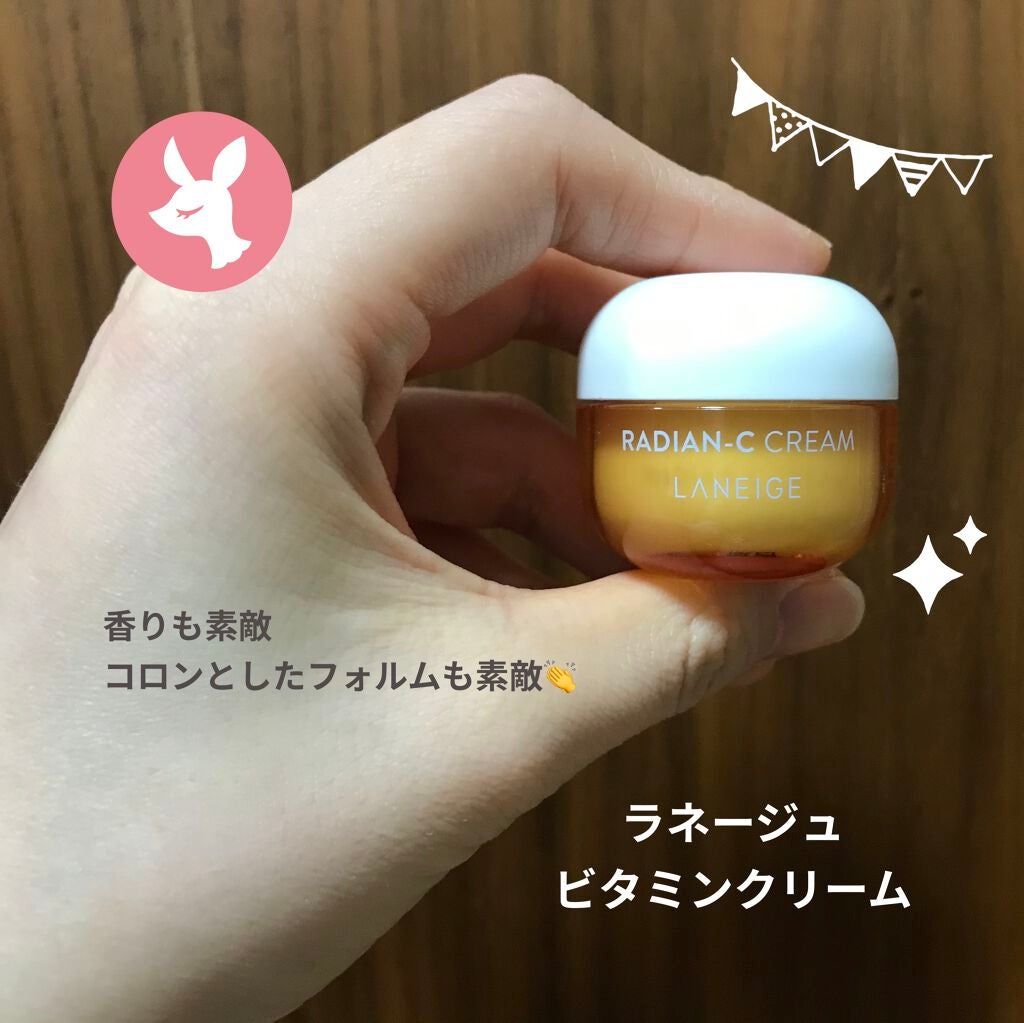 ラディアンーCクリーム/LANEIGE/フェイスクリームを使ったクチコミ(1枚目)