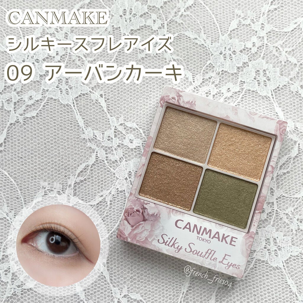 シルキースフレアイズ/キャンメイク/アイシャドウパレットを使ったクチコミ(1枚目)