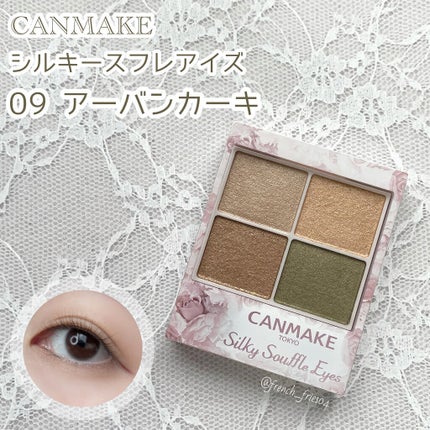 シルキースフレアイズ/キャンメイク/アイシャドウパレットを使ったクチコミ(1枚目)