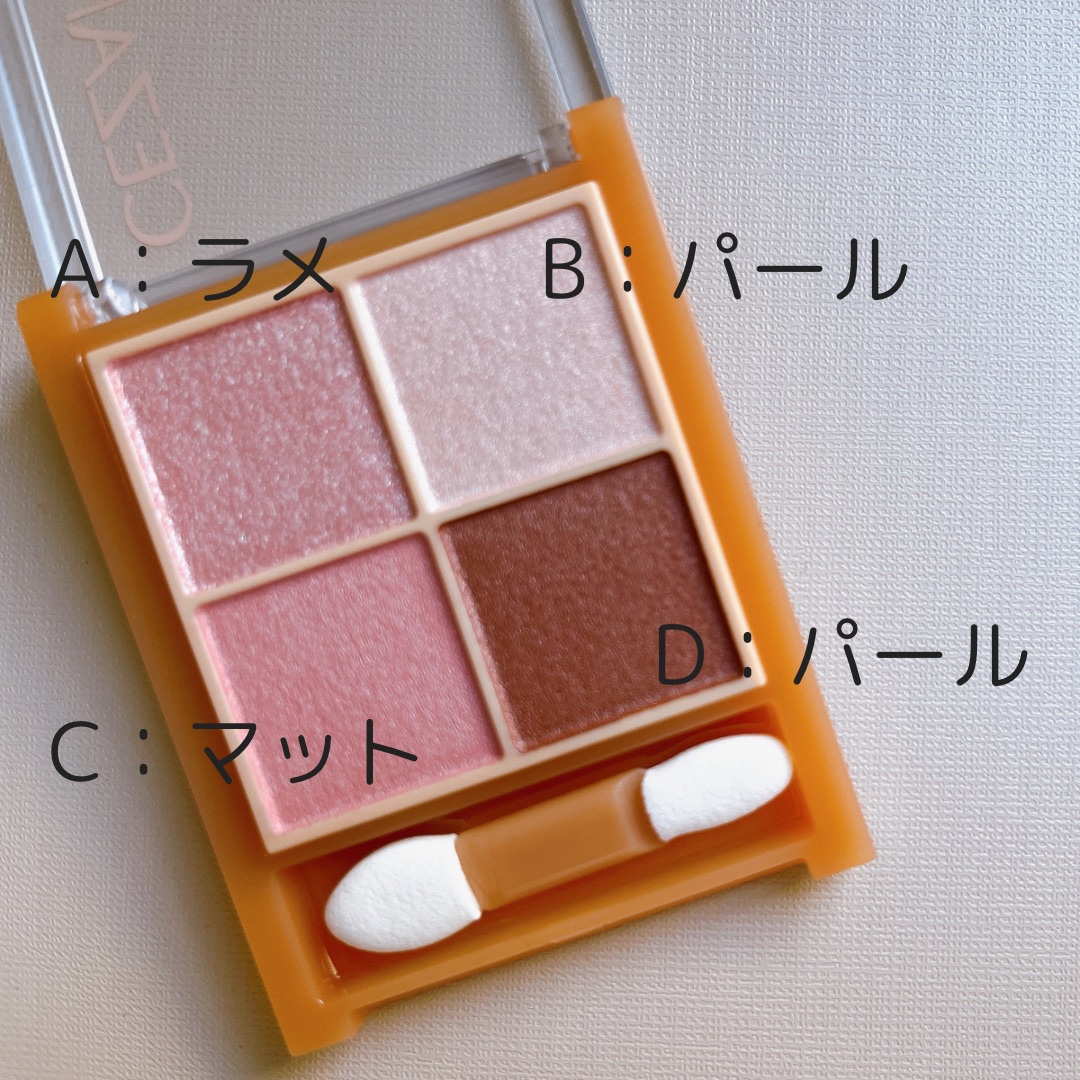 ベージュトーンアイシャドウ/CEZANNE/アイシャドウパレットを使ったクチコミ（2枚目）