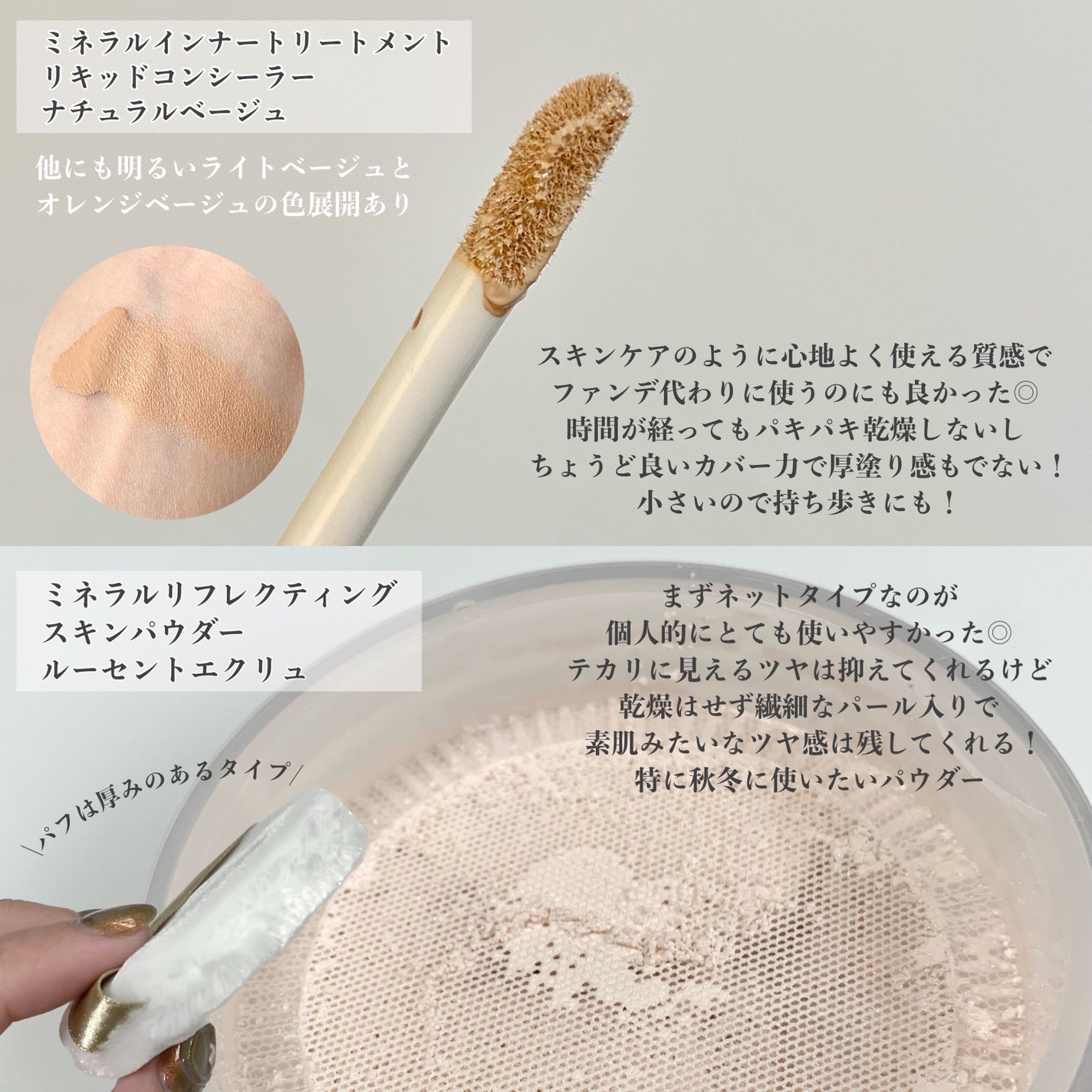 ミネラルインナートリートメントリキッドコンシーラー/エトヴォス/リキッドコンシーラーを使ったクチコミ(2枚目)