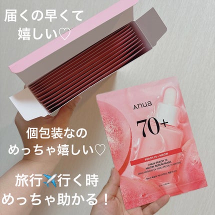 桃70%ナイアシンシートマスク/Anua/シートマスク・パックを使ったクチコミ(2枚目)