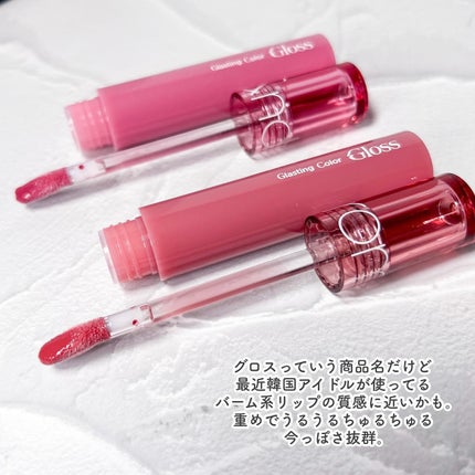 グラスティングカラーグロス/rom&nd/リップグロスを使ったクチコミ(3枚目)