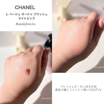 レ ベージュ オー ドゥ ブラッシュ/CHANEL/リキッドチークを使ったクチコミ(2枚目)