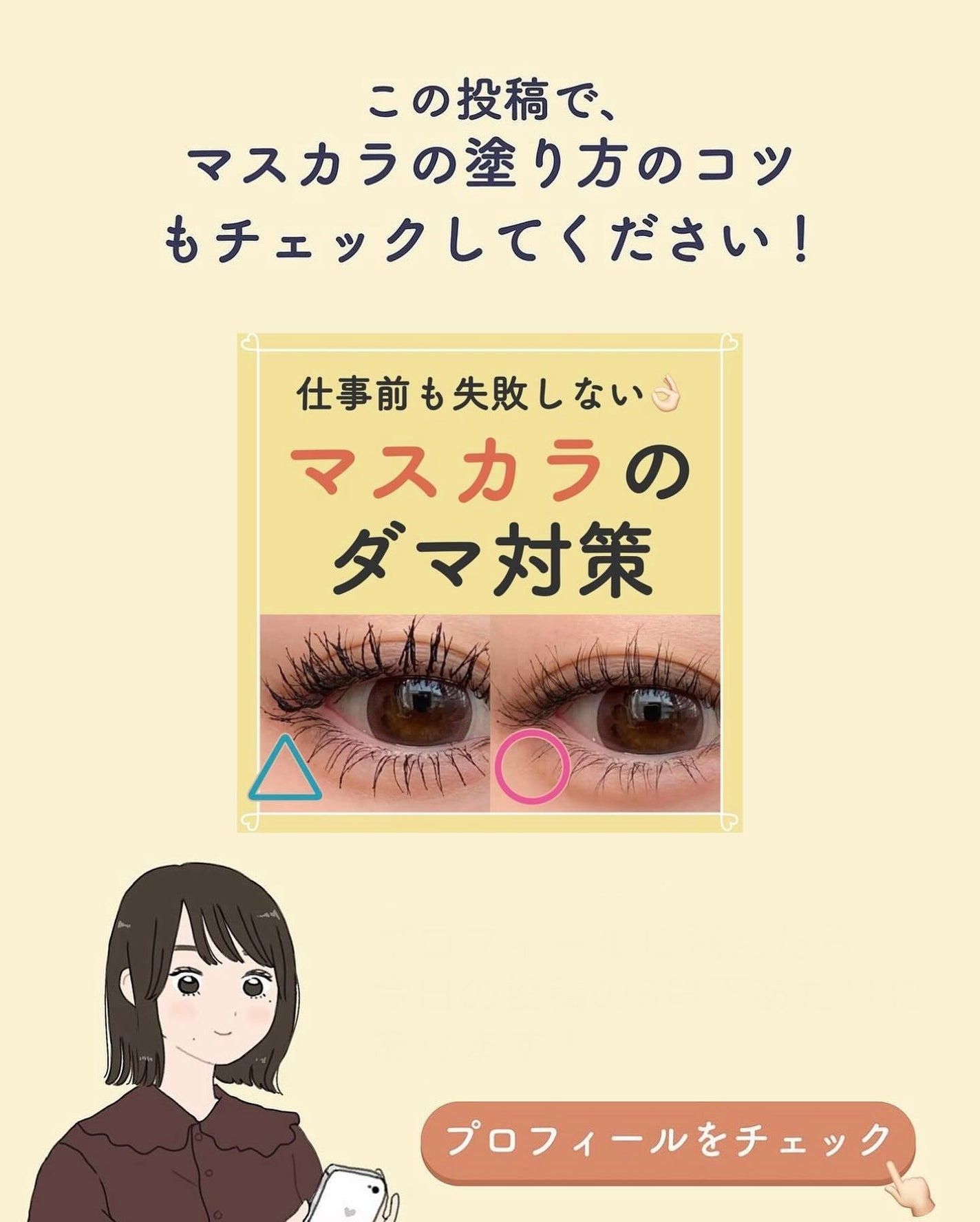 ãµãð·å¢æãåå¿è
ã¡ã€ã¯ on LIPS ããã¹ã«ã©ã§æŽŸæã«ãªããããªã人ã¯ã³ã¬æèããŠã¿ãŠðªâ
ã¡ã€ã¯ã®åº..ãïŒ9æç®ïŒ