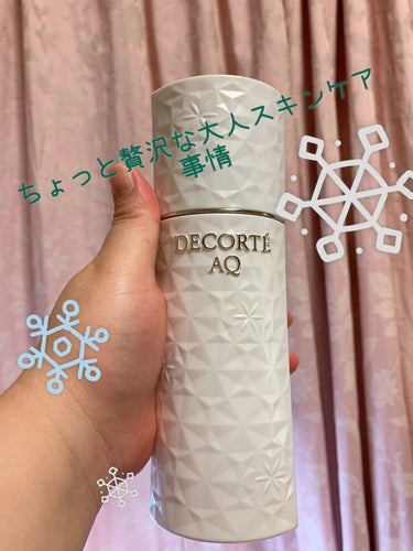 今日は使い切りレビューです。

☆DECORTÉ  AQ エマルジョン     11.000円

先行型の乳液になります。

香りで癒され、使ってしなやかで滑らかな肌に整えてくれます！

まじで、これの