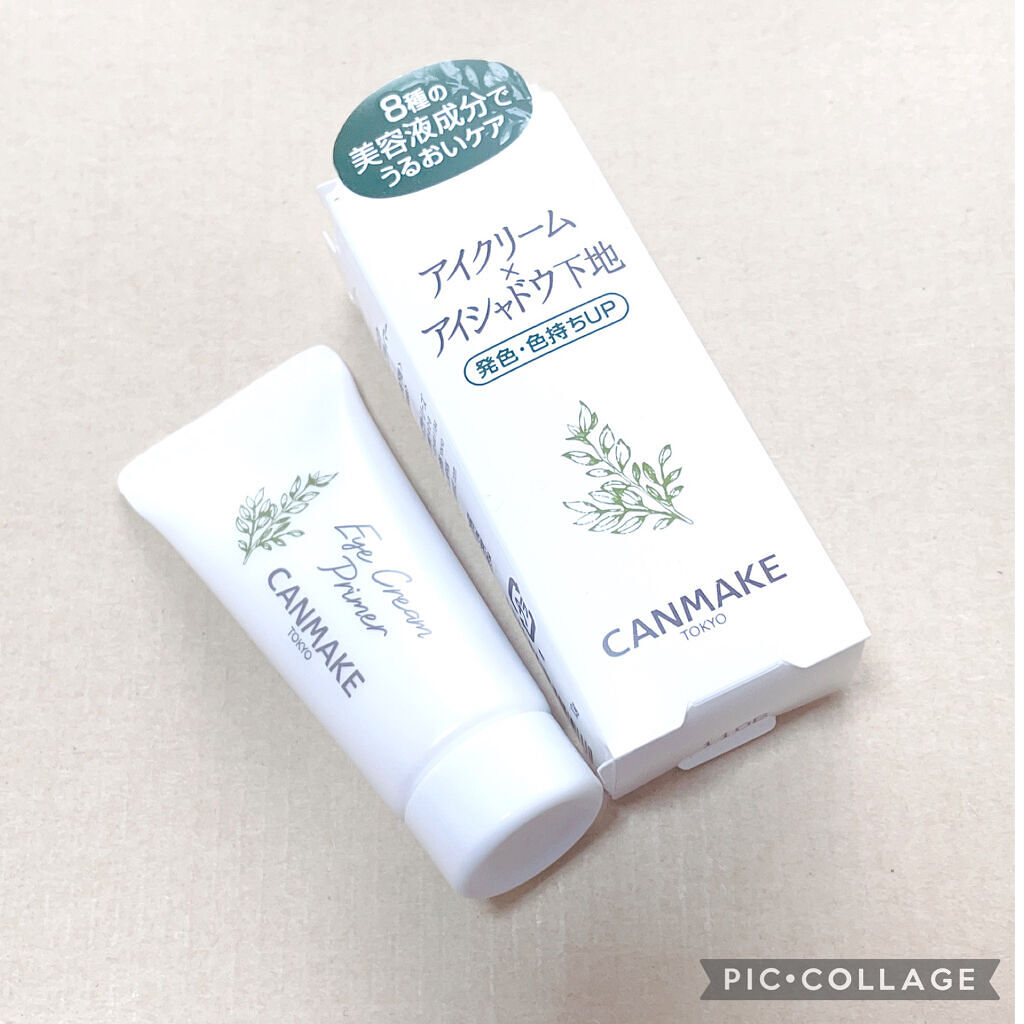 アイクリームプライマー/キャンメイク/アイシャドウベースを使ったクチコミ（1枚目）