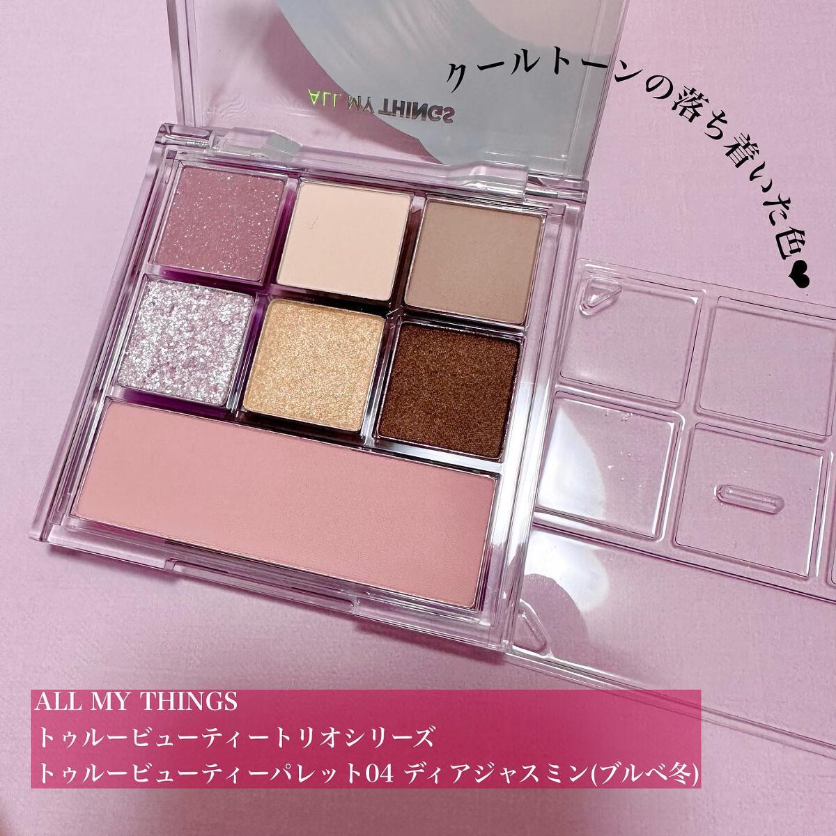 トゥルービューティ ティント/all my things/リップティントを使ったクチコミ（2枚目）