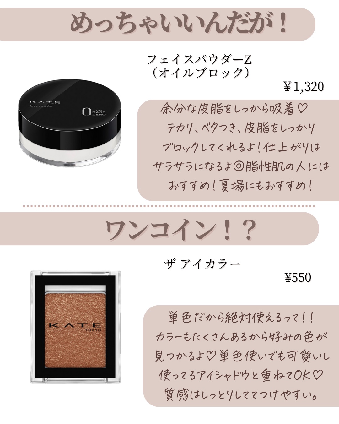 ケイト フェイスパウダーZ(オイルブロック)/KATE/ルースパウダーを使ったクチコミ（3枚目）