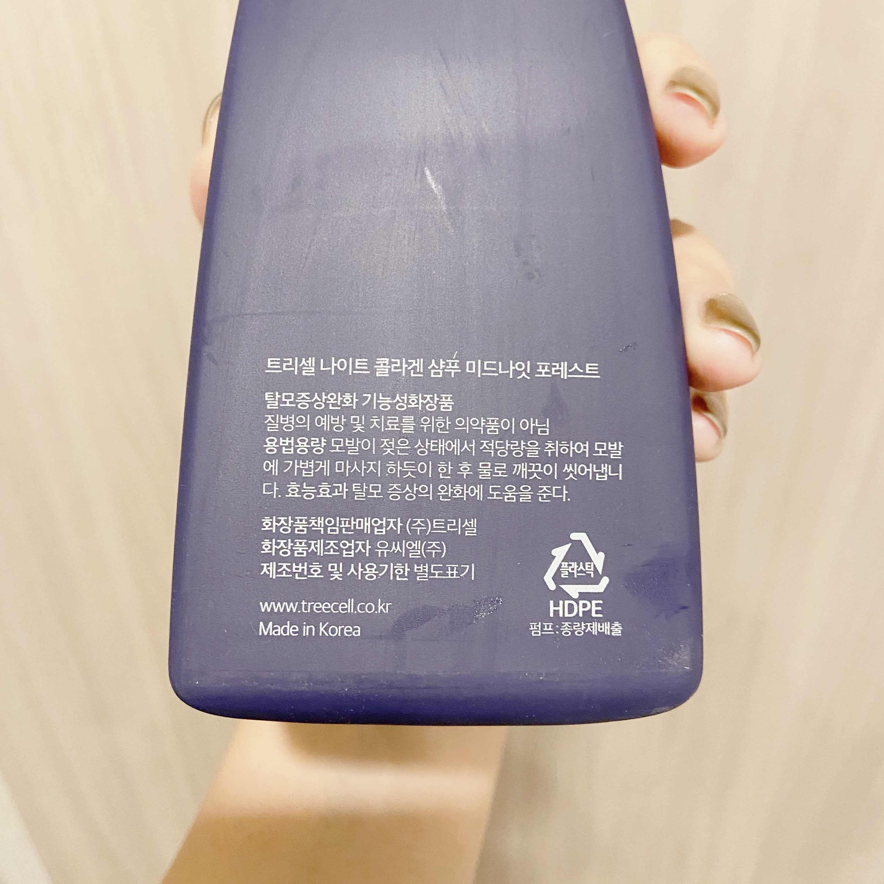 ナイトコラーゲンシャンプーミッドナイトフォレスト/treecell/市販シャンプーを使ったクチコミ（3枚目）