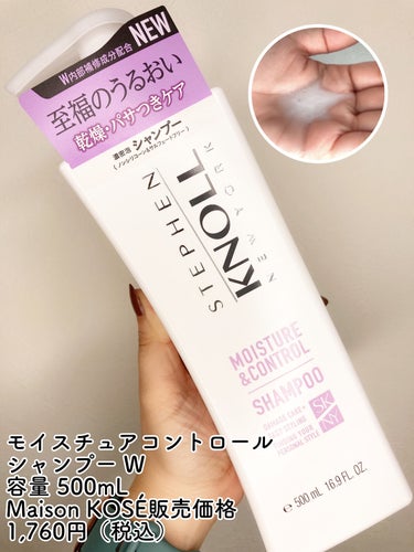 モイスチュアコントロール ヘアパック Ｗ/スティーブンノル ニューヨーク/洗い流すヘアトリートメントを使ったクチコミ（3枚目）