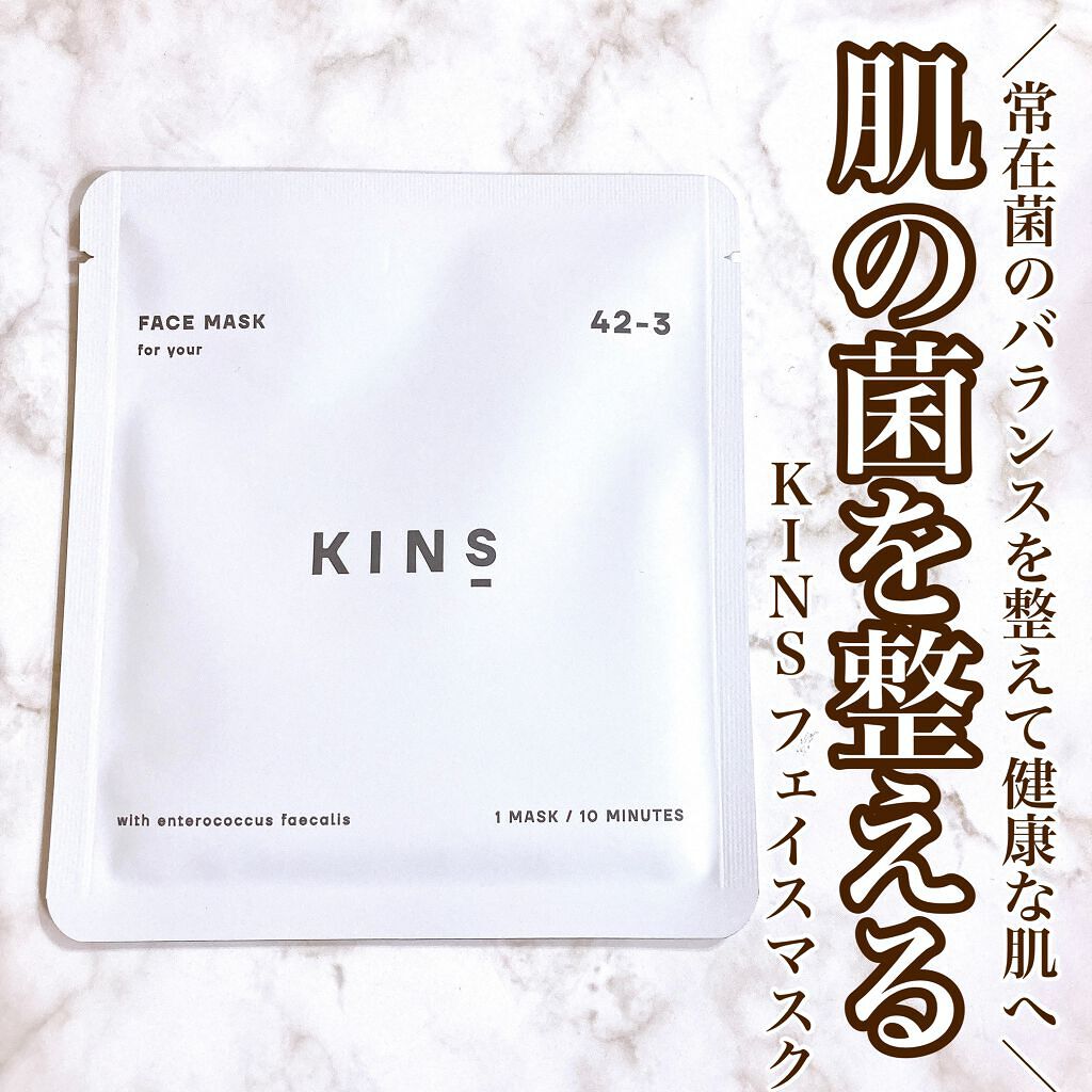 FACE MASK/KINS/シートマスク・パックを使ったクチコミ(1枚目)