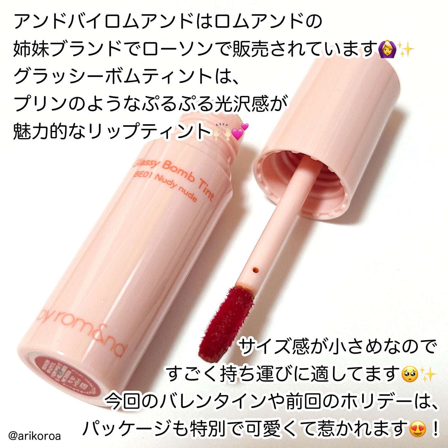 アンドバイロムアンド グラッシーボムティント/&nd by rom&nd/リップティントを使ったクチコミ(2枚目)